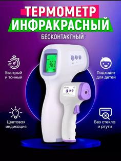 Термометр Aique инфракрасный, белый No Brand