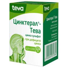Цинктерал-тева таблетки покрытые пленочной оболочкой 124мг №150 Teva
