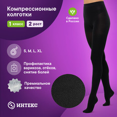 Колготки женские 1 класс компрессии, 2 рост ИК-2р1к Интекс, черный, р.L