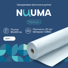 Простыня одноразовая NUUMA Premium, 80 х 200 см, 1 рулон, 75 шт