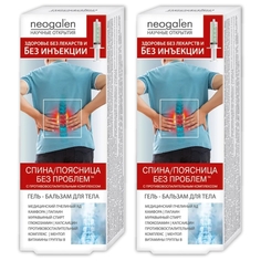 Гель-бальзам КоролевФарм Комплект Без инъекций Спина и Поясница без проблем 40 мл, 2 шт