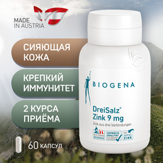 Комплекс минералов Biogena Три соли цинка 9 мг капсулы 60 шт