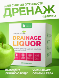 Концентрат Guarchibao Дренаж, порошок, 15 шт, 10 г