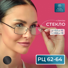 Очки для зрения MOCT 6603, со стеклянной линзой, -3,25, c футляром, серые, РЦ 62-64