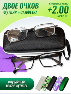 Очки для чтения 9005-steklo +2,00 No Brand