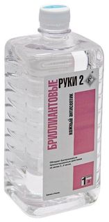 Кожный антисептик для рук Бриллиантовые руки 2 1 л 10 шт