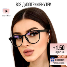 Очки корригирующие UltraGlass, с диоптриями +1,5, женские, для чтения