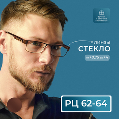 Готовые очки Fedrov 019, со стеклянной линзой, +1,25, c футляром, коричневые, РЦ 62-64