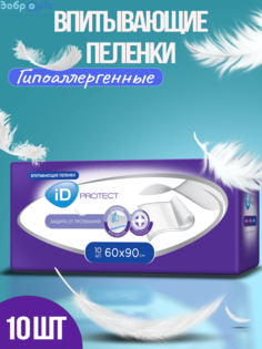 Пеленки впитывающие 60x90 ID Protect 10 шт Seni