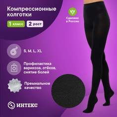 Колготки компрессионные лечебно-профилактические ИНТЕКС 1 кл. 18-22 мм рт.ст. р.XL черный