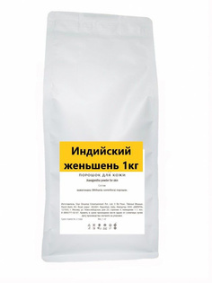 Маска омолаживающая, Ашваганда, для тела и лица, 1 кг No Brand
