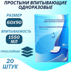 Пеленка Xianmeng Health Protection впитывающая медицинская, 60х90, голубой