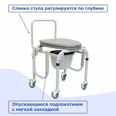 Кресло туалет ЗСО САНИТАР-06 с регулировкой высотыс санитарным оснащением пассивного типа
