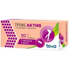 Троксактив таблетки покрытые пленочной оболочкой 1000мг №90 Teva