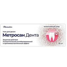 Метросан Дента гель для десен 25 мл Pharmetrix