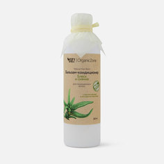Бальзам для волос OrganicZone Блеск и Сияние для окрашенных волос 250 мл