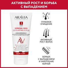 Скраб для глубокого очищения кожи головы Aravia Laboratories с АНА-кислотами и минералами