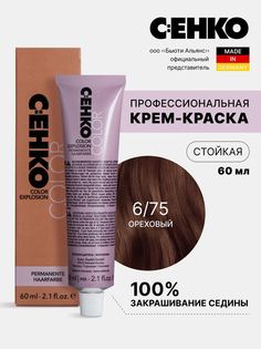 Крем-краска для волос Color Explosion, 6/75 Ореховый/Nussbaum, 60 мл C:Ehko