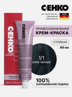 Крем-краска для волос Color Explosion, 1/1 Сине-черный/Blau schwarz 60 мл C:Ehko