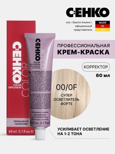 Крем-краска для волос Color Explosion, 00/0F Супер осветлитель форте 60 мл C:Ehko