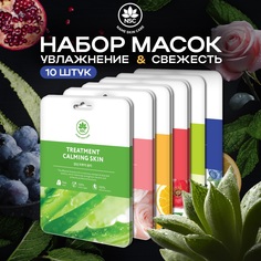 Тканевые маски для лица набор 10 шт NAME SKIN CARE