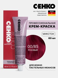 Крем-краска для волос Color Explosion, 00/85 Розовый/Rose, 60 мл C:Ehko