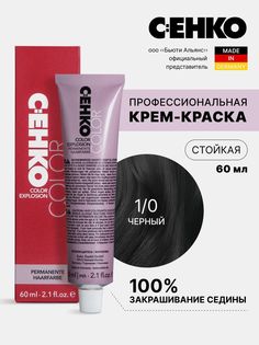 Крем-краска для волос Color Explosion, 1/0 Черный/Schwarz 60 мл C:Ehko