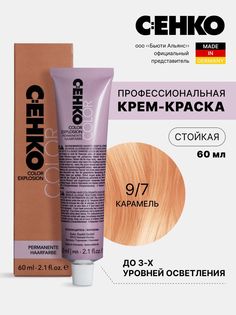 Крем-краска для волос Color Explosion, 9/7 Карамель/Karamell, 60 мл C:Ehko