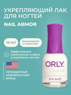 Средство для ухода за ногтями Orly Nail Armor 18 мл