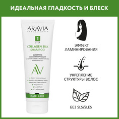 Шампунь биоламинирующий Aravia Laboratories с коллагеном и комплексом аминокислот 250 мл