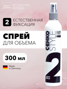 Спрей для волос объем Кристалл C:ehko Style volume spray crystal 300 мл
