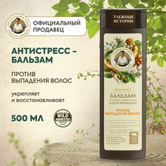 Бальзам для волос Рецепты бабушки Агафьи Таежные истории Дикий женьшень 500 мл