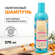 Шампунь-уход Natura Siberica Облепиховый Oblepikha Siberica Curl Control 270мл