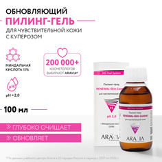 Пилинг-гель Aravia Professional Renewal-Skin Control для чувствительной кожи, 100 мл