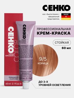 Крем-краска для волос Color Explosion, 9/5 Корица/Zimt, 60 мл C:Ehko