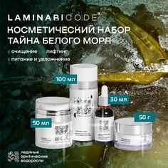 Косметический набор АВ1918 "Тайна Белого моря"