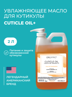 Масло для обезвоженной кутикулы CUTICLE OIL+ ORLY 1893мл комплект