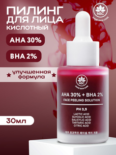 Пилинг для лица NAME SKIN CARE AHA 30% + BHA 2% кислотный, pH 3.5 30 мл