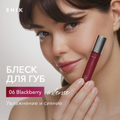 Блеск для губ сияющий оттенок 06 полупрозрачный ягодный, SHIK lip care gloss intense