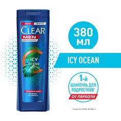 Мужской шампунь Clear Men против перхоти Icy Ocean 380 мл
