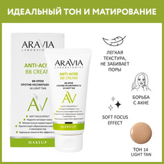 BB-крем против несовершенств 14 Light Tan Anti-Acne BB Cream, 50 мл Aravia Laboratories