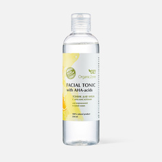 Тоник для лица OrganicZone с АНА-кислотами, для нормальной и сухой кожи, 250 мл