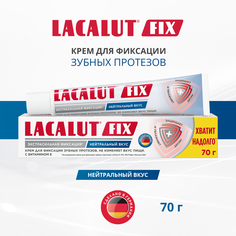Крем для фиксации зубных протезов LACALUT fix нейтральный вкус 70 г