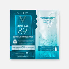 Экспресс-маска VICHY МИНЕРАЛ 89 на тканевой основе 29 гр