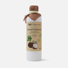 Бальзам для волос OrganicZone Увлажнение и Восстановление для поврежденных волос 250 мл