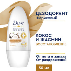 Антиперспирант-дезодорант роликовый Dove Восстановление с кокосом и цветком жасмина 50 мл