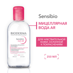 Мицеллярная вода BIODERMA Sensibio H2O AR для кожи с покраснениями и розацеа 250 мл