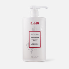Шампунь Ollin Professional BioNika Плотность волос 750 мл
