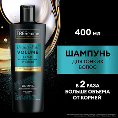 Шампунь TRESemme Beauty-full Volume для создания объема 400 мл
