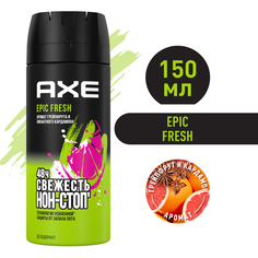Дезодорант Axe Epic Fresh Грейпфрут и кардамон мужской 150 мл